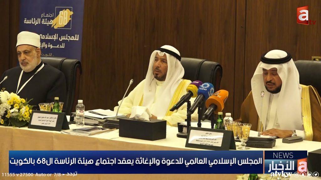 "العالمي للدعوة والإغاثة" والجمعيات الخيرية الكويتية يبحثان تعزيز التعاون لطلاب الجامعات الإسلامية 1 maxresdefault1709717524