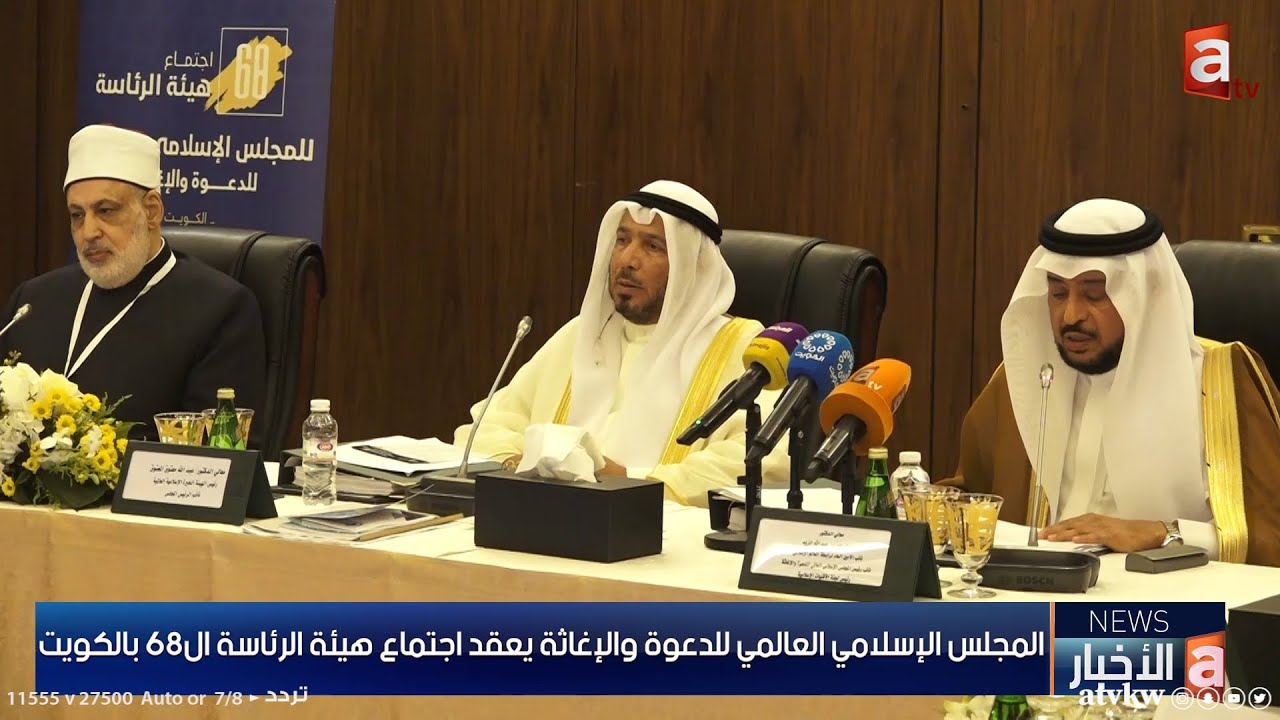 "العالمي للدعوة والإغاثة" والجمعيات الخيرية الكويتية يبحثان تعزيز التعاون لطلاب الجامعات الإسلامية 1