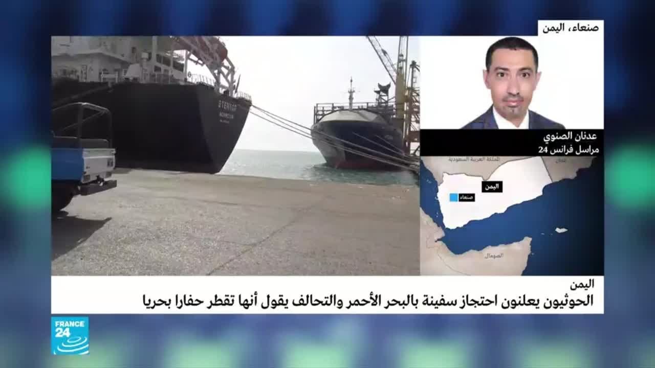 اليمن: مليشيا الحوثي تقف خلف حوادث استهداف الكابلات البحرية للإنترنت في البحر الأحمر 1