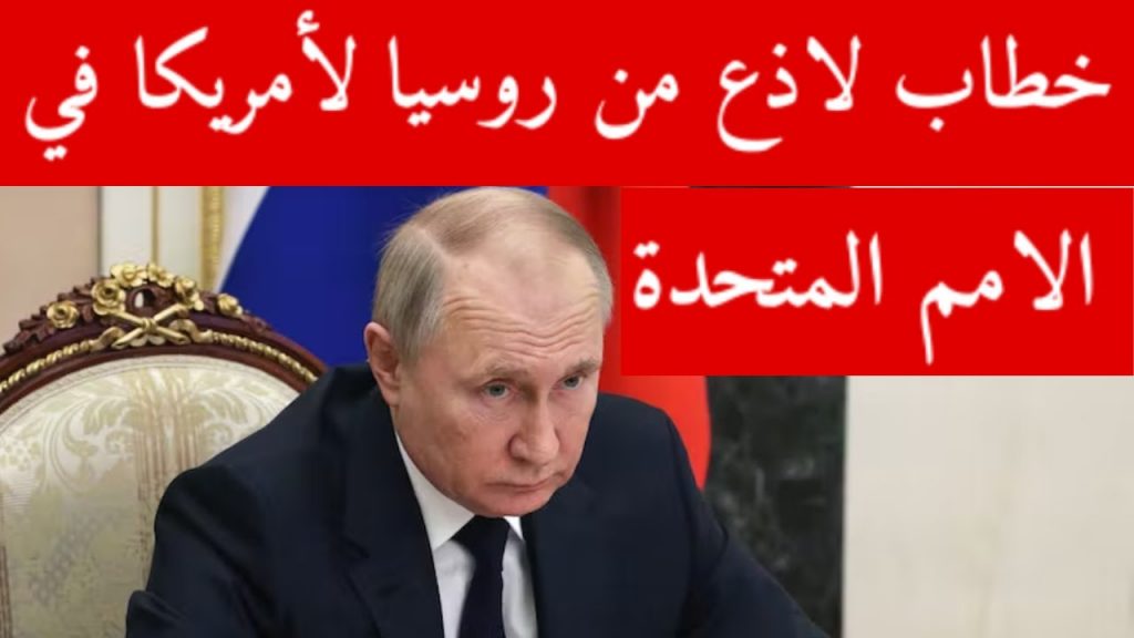 السفير الروسي بواشنطن: الخطاب المعادي لموسكو في أمريكا "يتجاوز الحد" 1 maxresdefault1710148143