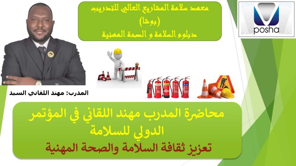 مديرية العمل بأسوان تنظم ندوة تثقيفية حول نشر ثقافة السلامة والصحة المهنية بالقطاع الصحي 1 maxresdefault1710330546