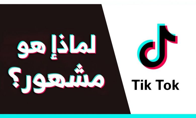 "النواب الأمريكي" يوافق على مشروع حظر تطبيق التواصل الاجتماعي "تيك توك" 1 maxresdefault1710352263
