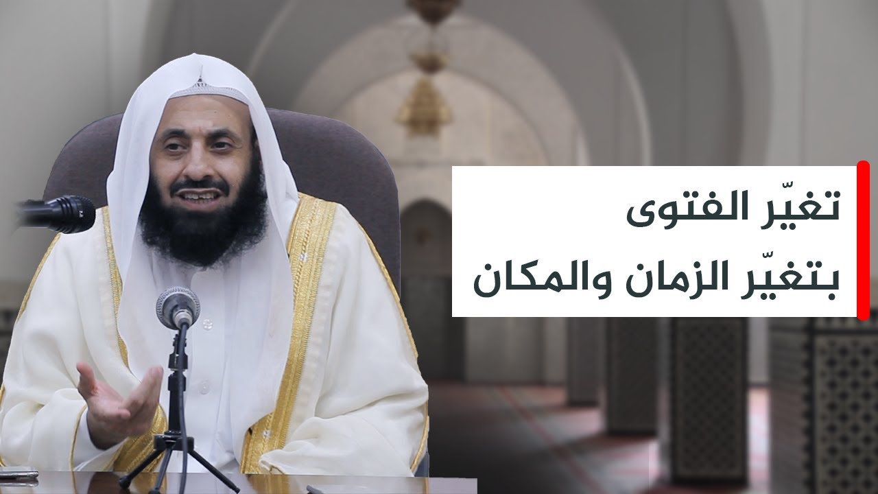 وزير الأوقاف: الفتوى تتغير بتغير الزمان والمكان والأحوال وإنزال الثابت منزلة المتغير هدم للثوابت 1