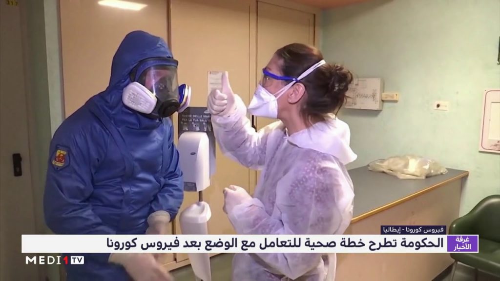 إيطاليا تدعو لتوحيد الجهود للتعامل مع الوضع الإنساني "الخطير للغاية" في غزة 1 maxresdefault1710531603