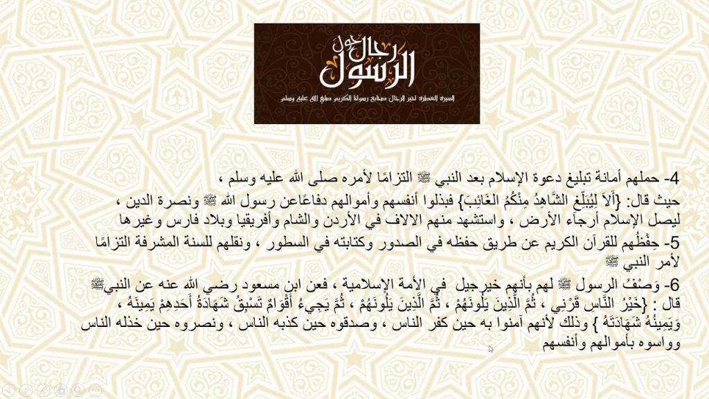 ملتقى الفكر للواعظات يناقش مكانة الصحابة رضي الله عنهم 1 maxresdefault1711289705