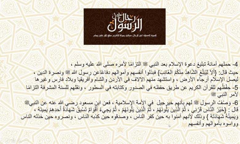 ملتقى الفكر للواعظات يناقش مكانة الصحابة رضي الله عنهم 1 maxresdefault1711289705