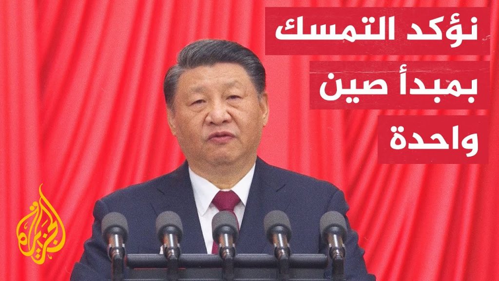 تعليقا على تصريح رئيس باراجواي بشأن تايوان.. بكين: متمسكون بمبدأ "صين واحدة" 1 maxresdefault1711371846