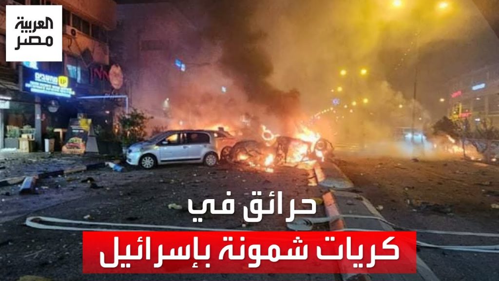 قتيل جراء قصف صاروخي لحزب الله على مدينة "كريات شمونة" شمال إسرائيل 1 maxresdefault1711529888