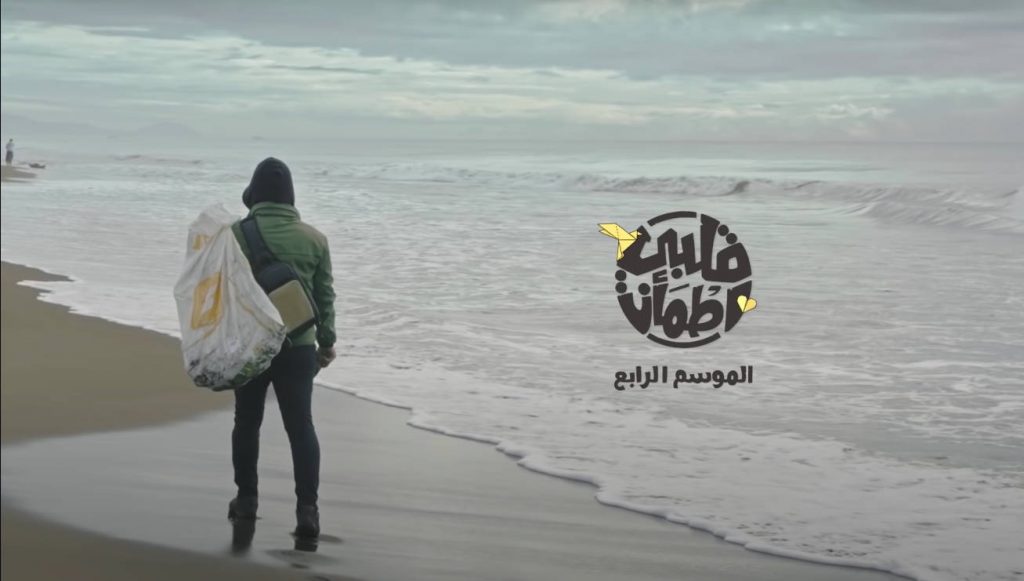نشرة جلوبال(9):"قلبي اطمأن" في موسمه السابع... المشاهدون شركاء في العطاء والتمكين 1 qalbi etamen1711042263