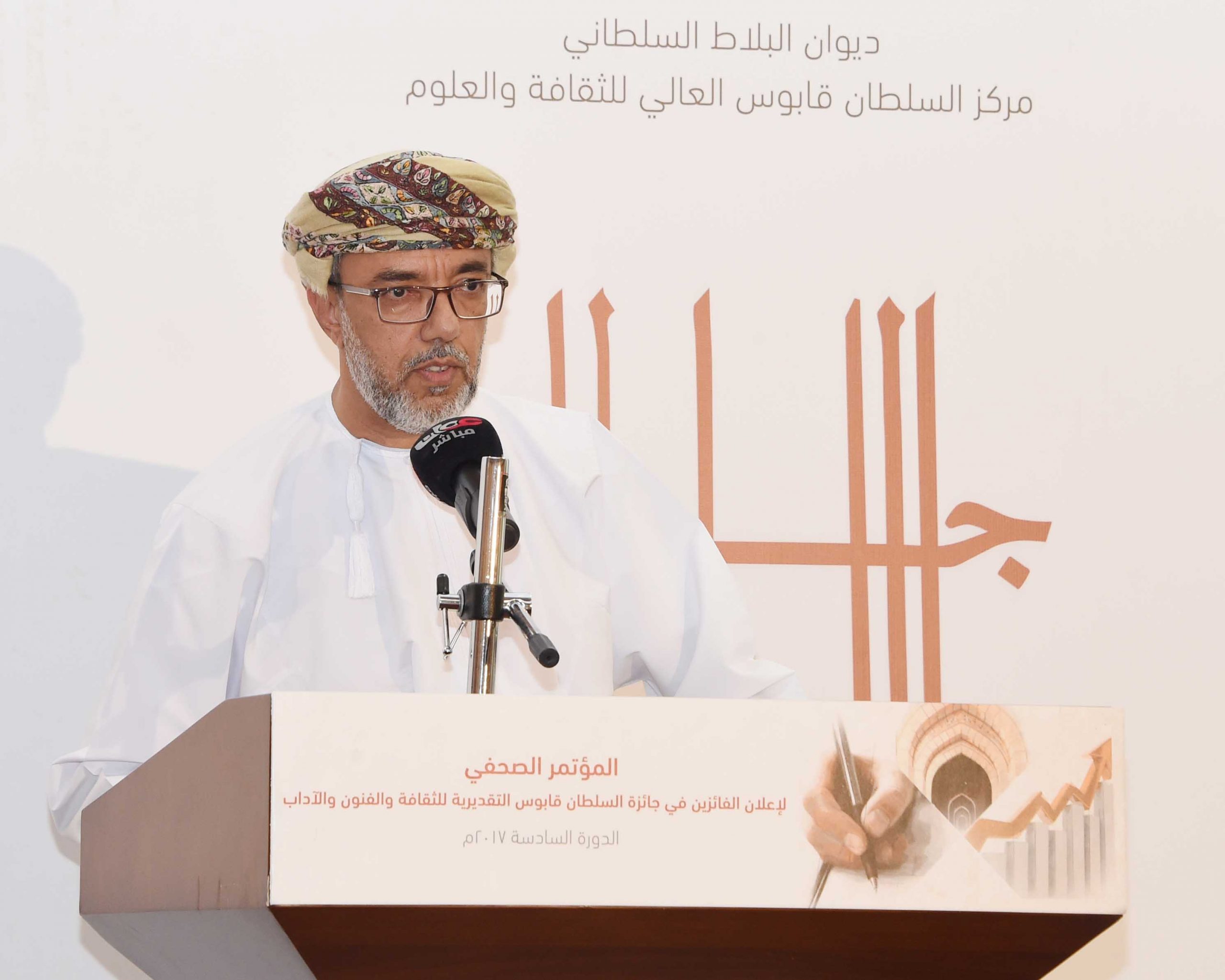 غدًا.. الإعلان عن مجالات جائزة السلطان قابوس للثقافة والفنون والآداب في دورتها الـ 11 1 الثقافة1711800970 scaled