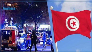 تونس تدين بشدة الهجوم الارهابي الذي شهدته العاصمة النمساوية فيينا1711144144