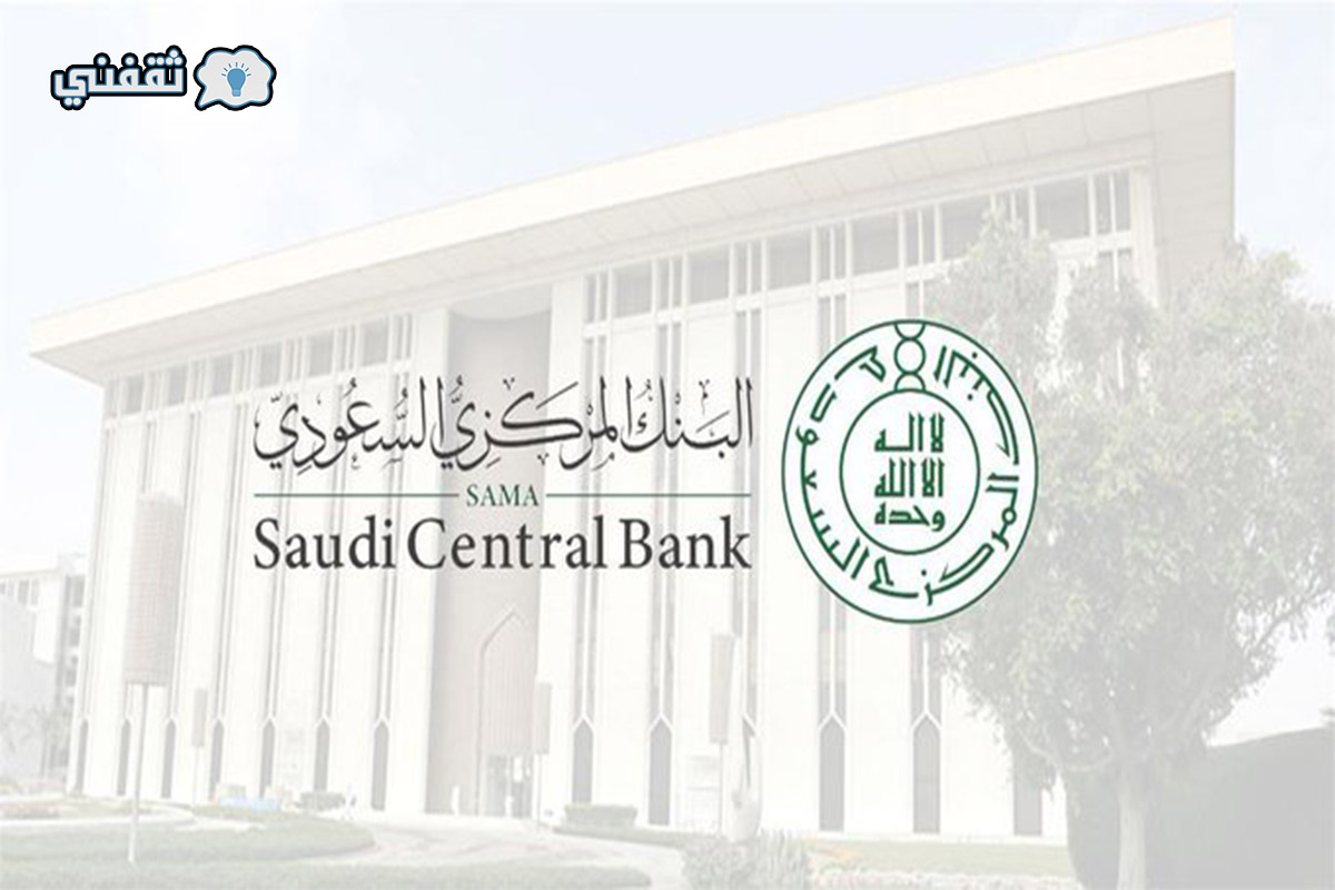 دوام البنوك السعودية في رمضان 20221709811064