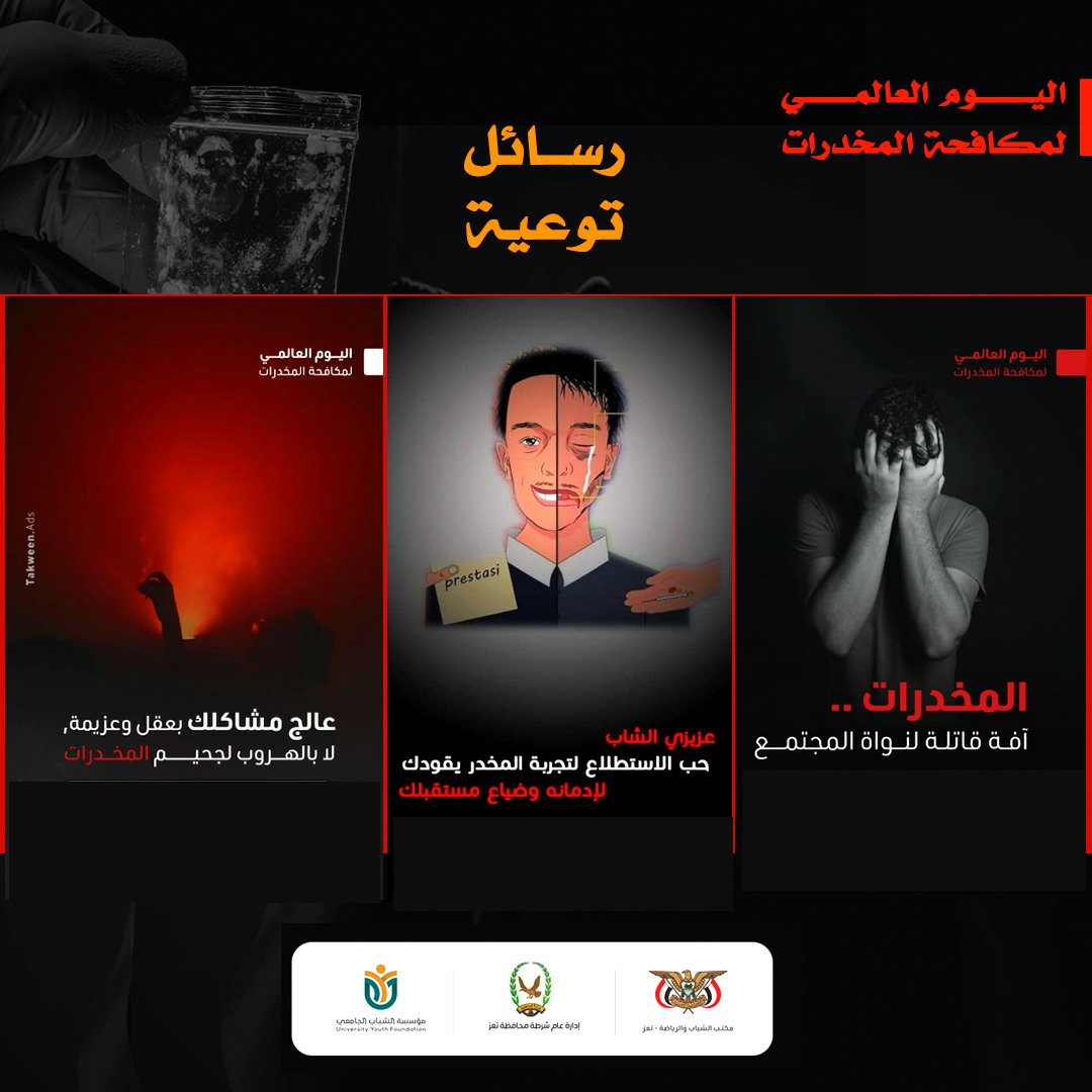 الصحة: تقديم التوعية ضد مخاطر الإدمان لـ 103 آلاف مواطن ضمن حملة "تقدر من غيرها" 1 صمسي1711559109