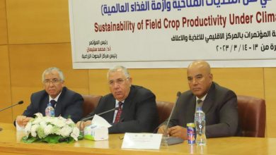 وزير الزراعة في مؤتمر معهد المحاصيل الحقلية 21710322744