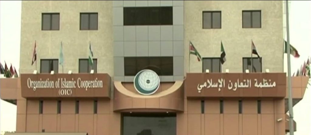 منظمة التعاون الإسلامى 21712050984