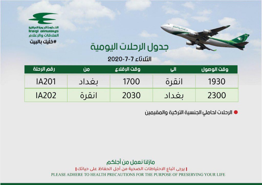 العراق يعلن استئناف رحلات بغداد - بصرة - بكين في مايو المقبل 1 105720200a8ba44e 5702 4ec7 8136 6acb7fabbc2c1712667665