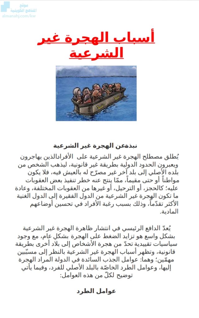 ندوة بالعريش حول مخاطر الهجرة غير الشرعية توصي بإعداد دراسات لمعرفة القوى المحركة لها 1 1438232504Screenshot ٢٠٢١ ٠٣ ١٩ ١٩ ١٣ ٤٧1713721744