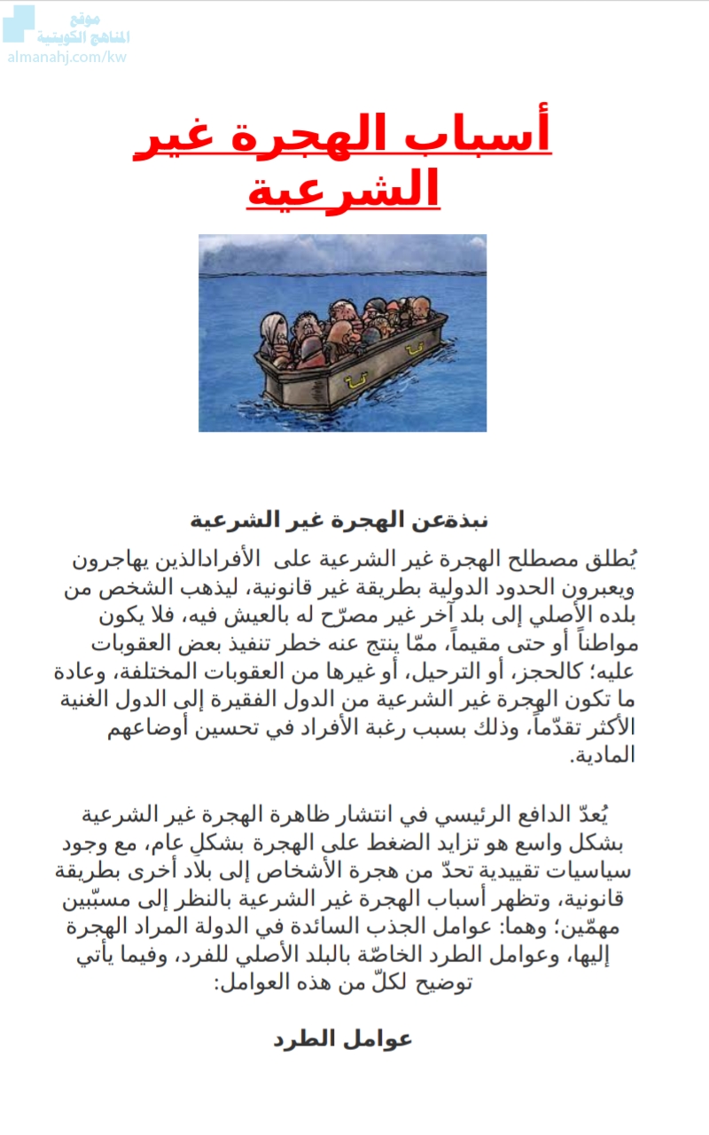 ندوة بالعريش حول مخاطر الهجرة غير الشرعية توصي بإعداد دراسات لمعرفة القوى المحركة لها 1 1438232504Screenshot ٢٠٢١ ٠٣ ١٩ ١٩ ١٣ ٤٧1713721744