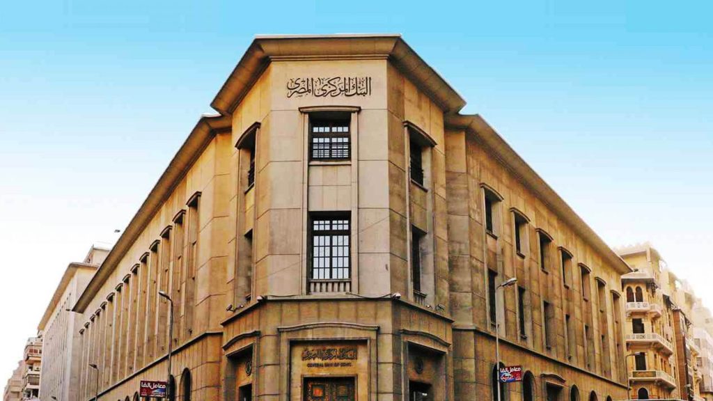 البنك المركزي المصري يعلن تراجع معدل التضخم السنوي في مارس 1 145351712584685