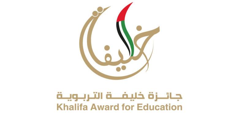 جائزة خليفة التربوية بالإمارات تنظم مؤتمرا بعنوان "التعليم من التمكين إلى المستقبل" مايو المقبل 1 16029352333611714068246
