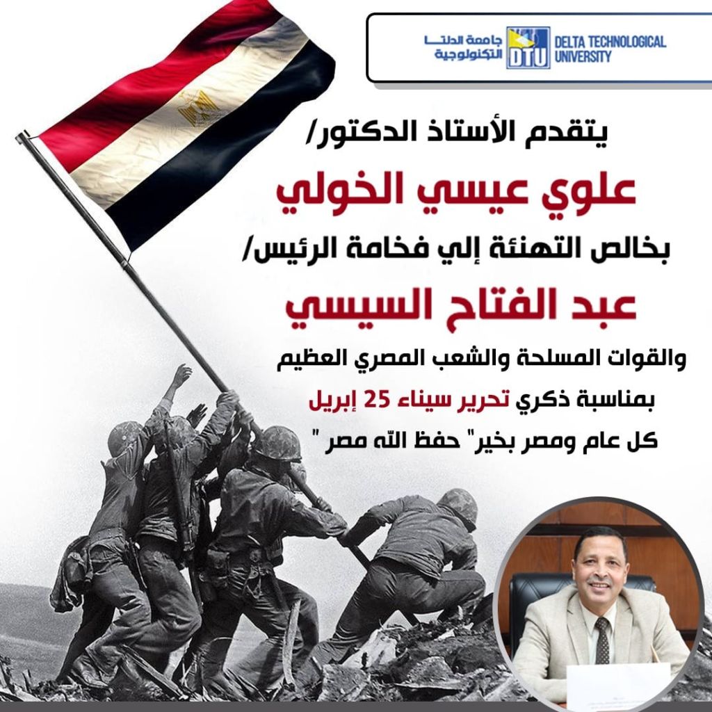 في ذكرى 25 أبريل من تحريرها وبداية فترة رئاسية جديدة .. عبور جديد بسيناء نحو التنمية والعمران بعد دحر الإرهاب 1 177941512 600642631332904 8145188347020581431 n