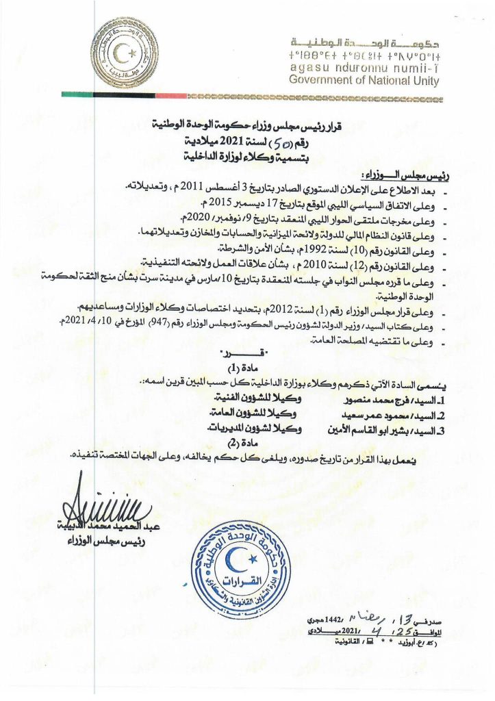 مجلس الوزراء يوافق على مشروع قرار رئيس مجلس الوزراء بإصدار اللائحة التنفيذية لقانون التصالح في بعض مُخالفات البناء 1 181200304 143803051092095 9159692074412487577 n 81712144704