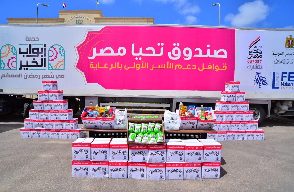 صندوق "تحيا مصر" و"الأورمان" يوزعان مواد غذائية على 4 آلاف أسرة أولى بالرعاية في أسوان 1 19 2021 637550435301718661 1711712070363