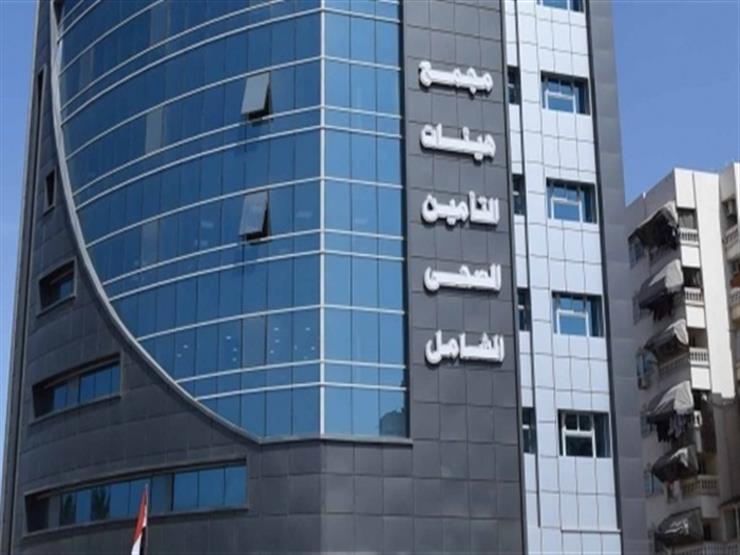 "صحة الشرقية": المحافظة مدرجة ضمن المرحلة الخامسة لتطبيق التأمين الصحي الشامل 1 19 2021 637679191432797733 2791713714428