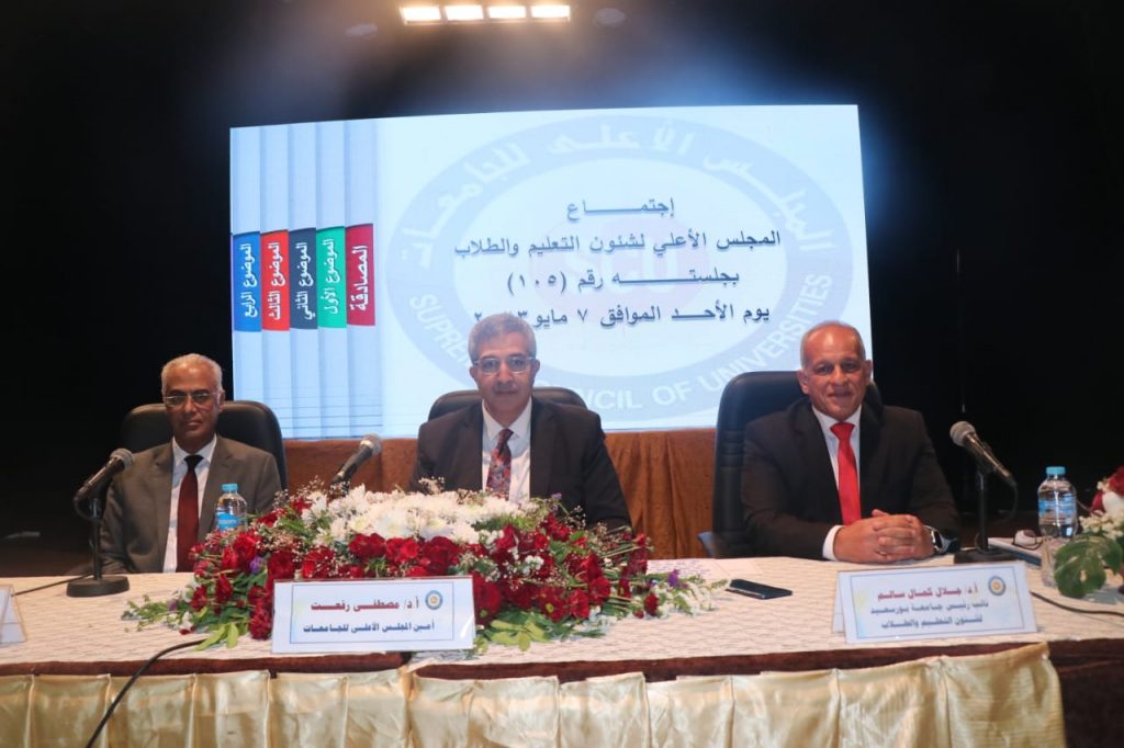 المجلس الأعلى لشئون التعليم والطلاب يثمن جهود وزارة التضامن لتنفيذ مشروع (مودة) 1 19 2023 638193235290181905 181713615969