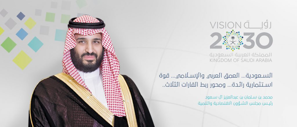 وزير الاقتصاد السعودي: رؤية المملكة 2030 نموذج للتحول الاقتصادي العالمي 1 20160831101618 vision slide1714212363