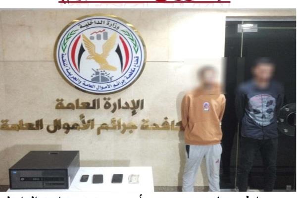 ضبط شخصين بالجيزة لقيامهما بالاستيلاء على 5.8 مليون جنيه من ماكينات الصراف الآلي 1 2023 638193189238629482 8621713955684