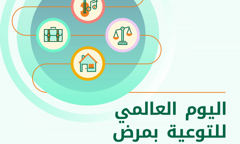 غداً... الأمم المتحدة تحتفل باليوم العالمي للتوعية بمرض التوحد 1 2023 autism day1711957503