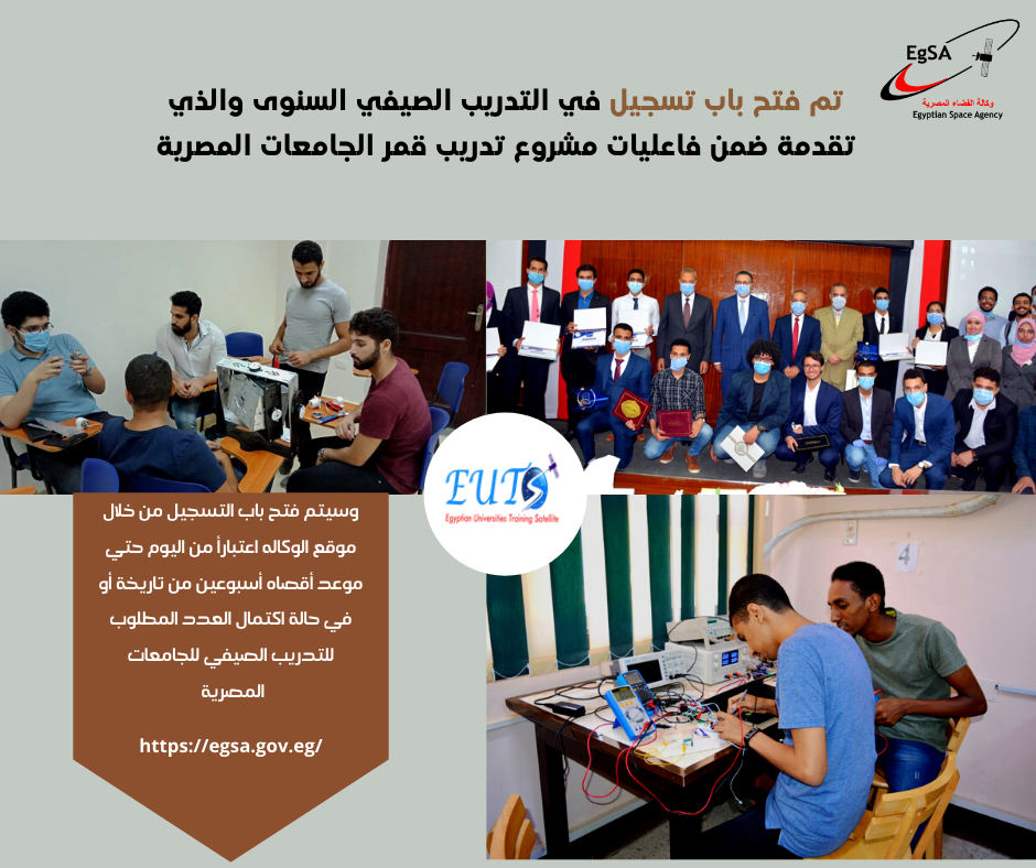 "بحوث الفلزات" يعلن فتح باب التقدم للتدريب الصيفى لطلاب كليات العلوم والهندسة 1 203176219 648777853185562 6550123135964749692 n1713527345
