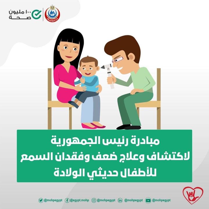 وزير الصحة: الكشف على 170 طفلا منذ انطلاق مبادرة الكشف المبكر عن اضطراب طيف التوحد 1 240581713540546
