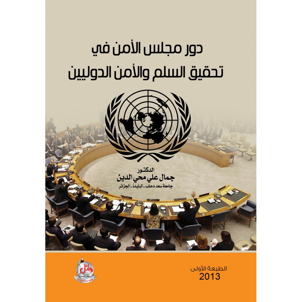 صحيفتان قطريتان: الدوحة تسعى لتعزيز الأمن والسلم الدوليين 1 30