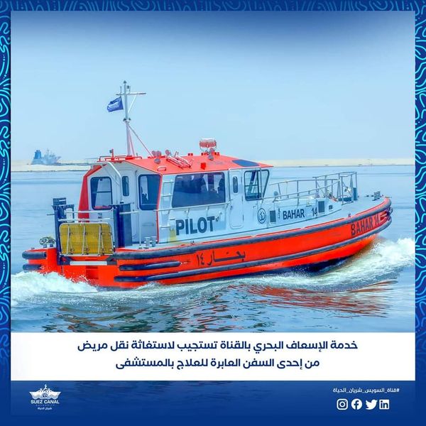 خدمة الإسعاف البحري بقناة السويس تستجيب لاستغاثة نقل مريض من إحدى السفن العابرة للقناة 1 324938104 590194842925888 9018229523564457718 n1714217466