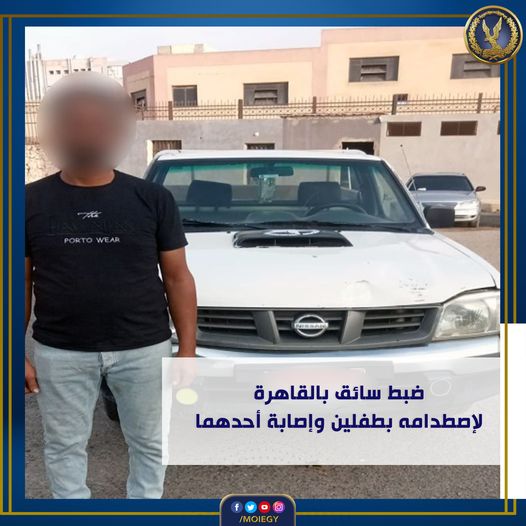 بعد هروبه.. الأمن يضبط سائق نقل لاصطدامه بأتوبيس وإصابة 12 من مستقليه بالقاهرة الجديدة 1 351345165 803216931391397 4214727640637197009 n1712658064