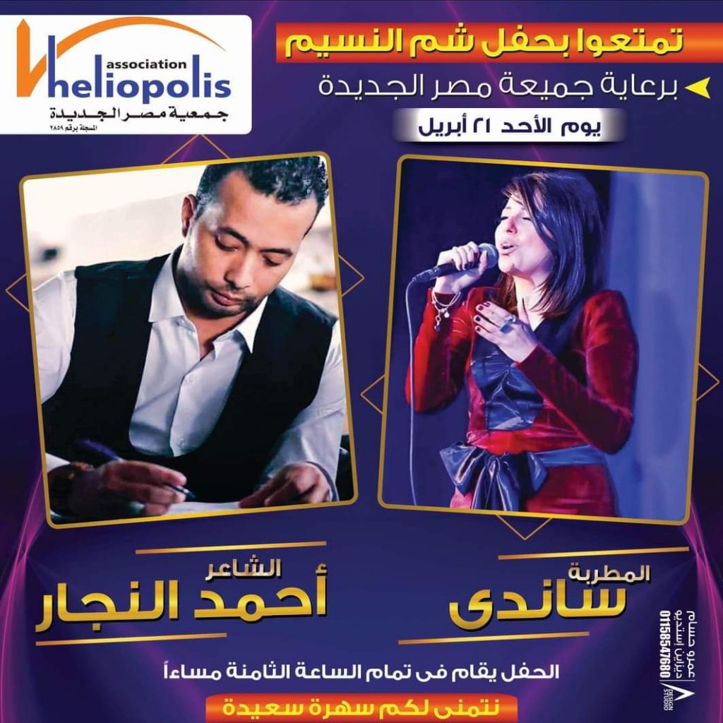 جمعية مصر الجديدة تطلق حزمة متنوعة من الفعاليات الثقافية الفترة المقبلة 1 41362 IMG 20190419 WA00091713447064
