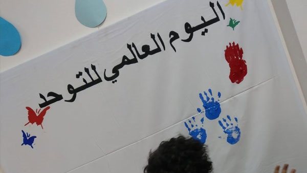"التربية والتعليم" توجه بإضاءة جميع منشآتها باللون الأزرق تضامنا مع اليوم العالمي للتوحد 1 5431712082364