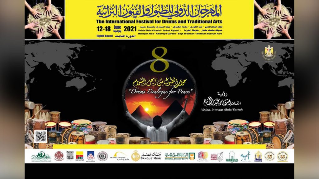 رئيس مهرجان الطبول لـ"أ ش أ": انطلاق الدورة الـ11 من المهرجان نهاية مايو المقبل 1 5 51713173344