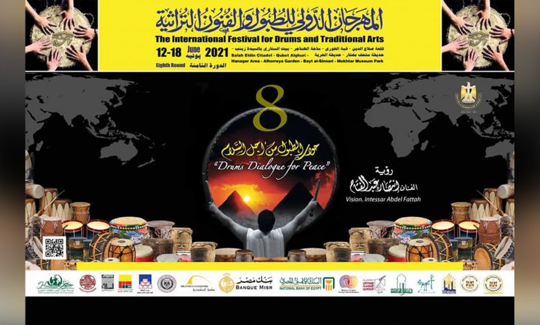 رئيس مهرجان الطبول لـ"أ ش أ": انطلاق الدورة الـ11 من المهرجان نهاية مايو المقبل 1 5 51713173344