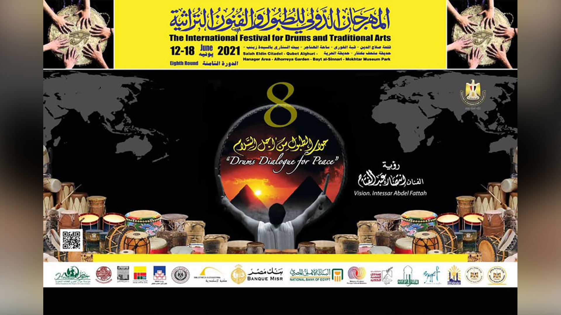 رئيس مهرجان الطبول لـ"أ ش أ": انطلاق الدورة الـ11 من المهرجان نهاية مايو المقبل 1 5 51713173344