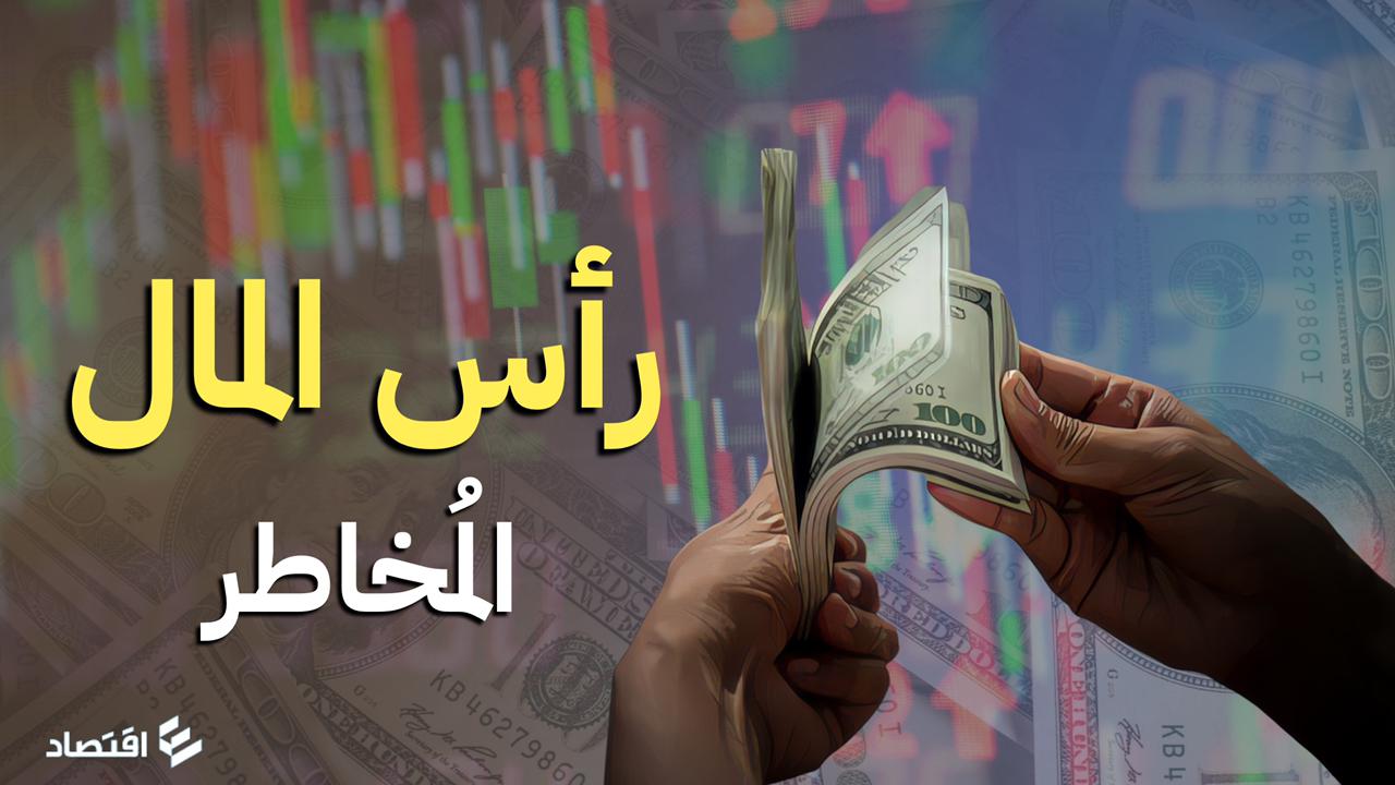 جلوبال (2): صندوق رأس المال المخاطر TRAM VF يعلن عن ضخ استثمار رائد في شركة خدمات النقل التشاركي بمدينة لندن OUNO 1 7d21e0efb206499a8e78c97cda6077ba1714029423