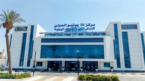 الرعاية الصحية: نجاح اعتماد مركز 30 يونيو الدولي لأمراض الكُلى بالإسماعيلية من "الإسكوا" 1 8011712388904