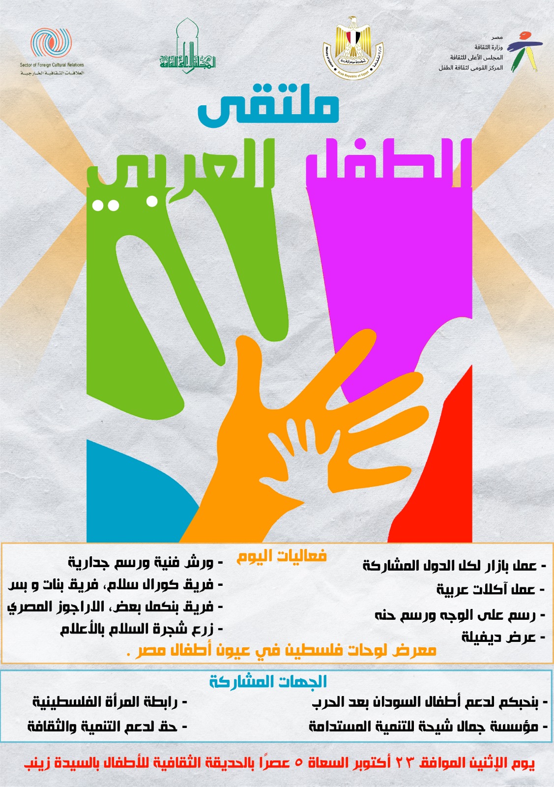 غدا.. القومي لثقافة الطفل يقيم حفل توزيع جوائز مسابقة "رواية اليافعين" بسينما الهناجر 1 91e6d3bc 92e5 4516 9437 091c3628fa2e1714411565