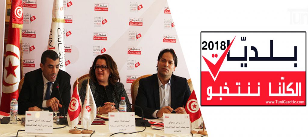 "العليا للانتخابات التونسية" تؤكد ضرورة تطابق إجراءات وشروط الترشح مع الدستور والقانون 1 Election2018
