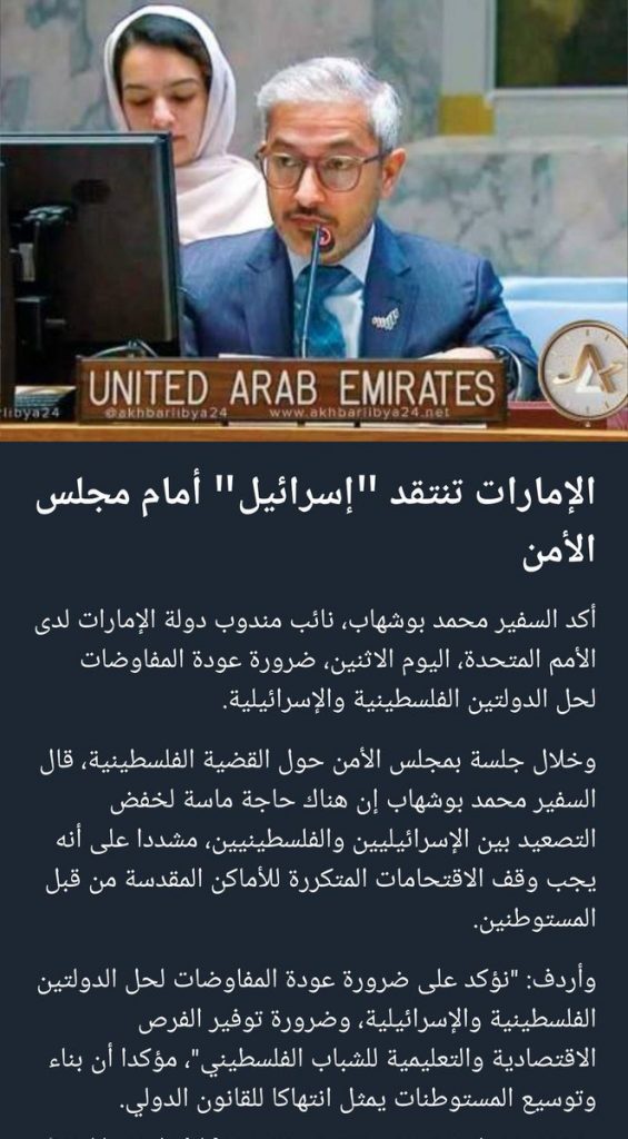 ليبيا تؤكد دعمها المستمر تجاه القضية العادلة للشعب الفلسطيني و قيام دولته المستقلة 1 Fi0 HCRXwAAx3Eo1713540484