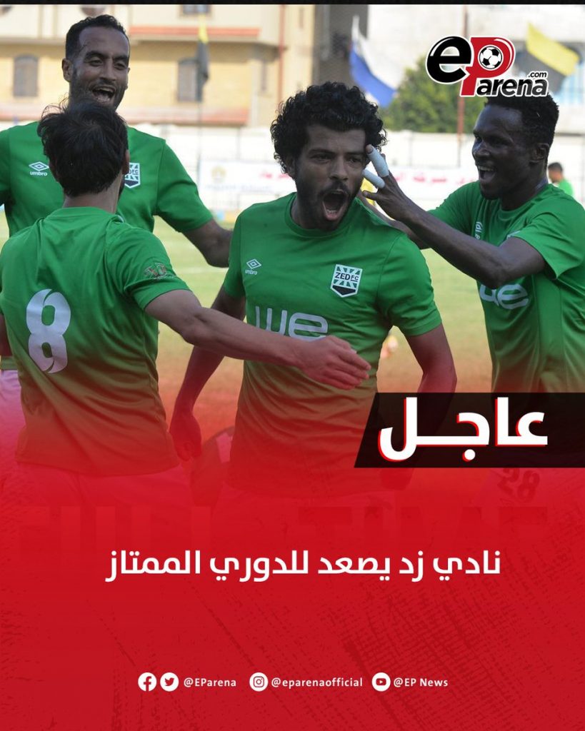 "زد.إف.سي." يفوز على "بلدية المحلة" بثلاثية نظيفة بالدوري الممتاز 1 FyMTRKFX0AI 1Wn1714231748