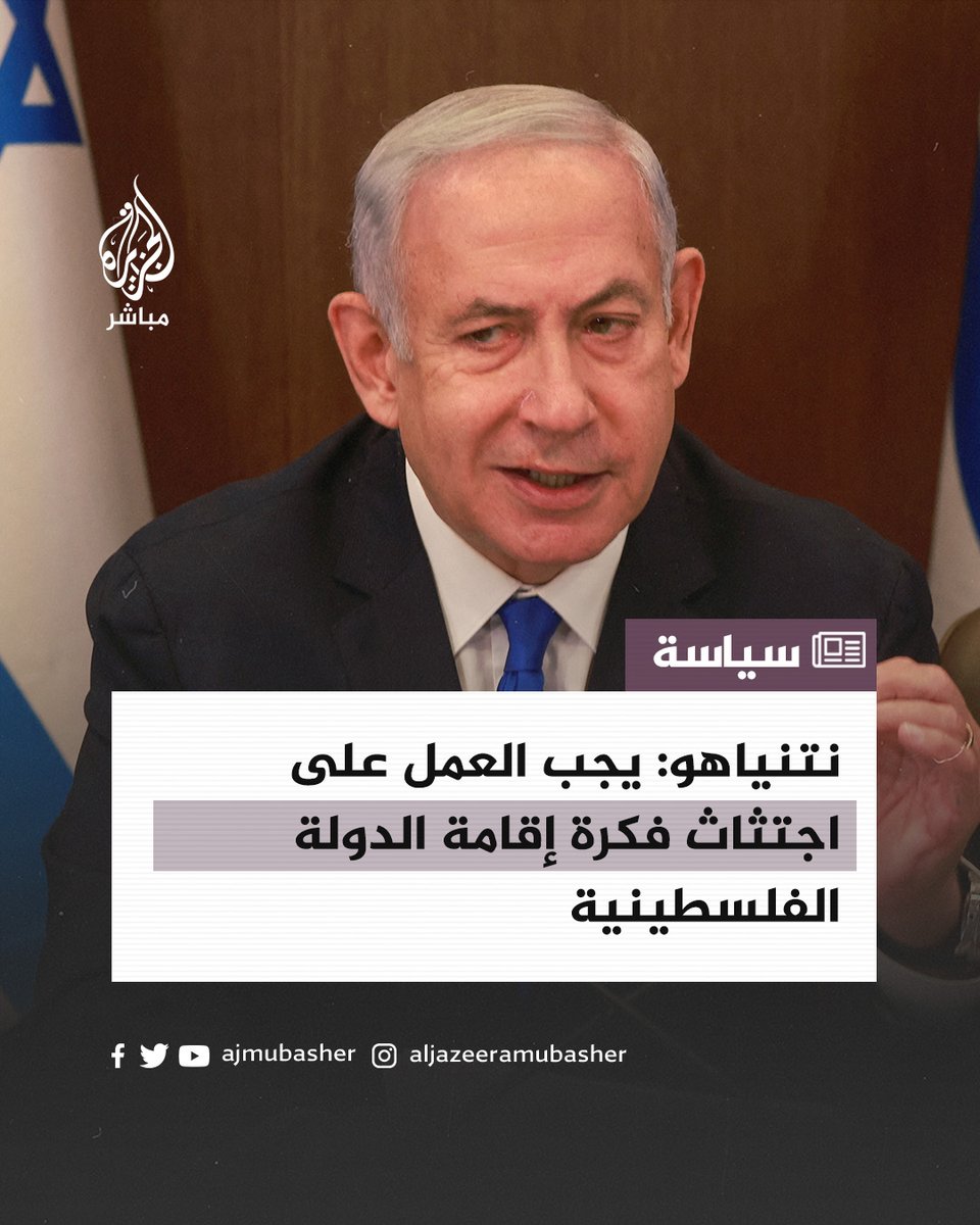 أمين "الجامعات الإسلامية" يثمن تأكيد الرئيس على دعم الفلسطينيين ودعوته لإقامة دولة فلسطينية مستقلة 1 FziY5TkWcAED3U 1712413749