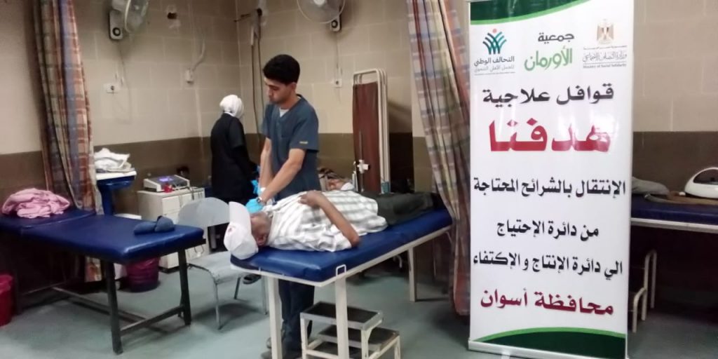 "التضامن" والأورمان تنظمان قافلة طبية مجانية بالتعاون مع المستشفى الجامعي بأسوان 1 IMG 20230329 WA00011714495865